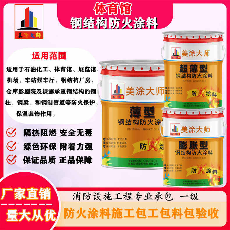 单县恩施防火涂料施工方案，长春专业膨胀型防火涂料生产厂家-防火涂料施工一般多少钱？