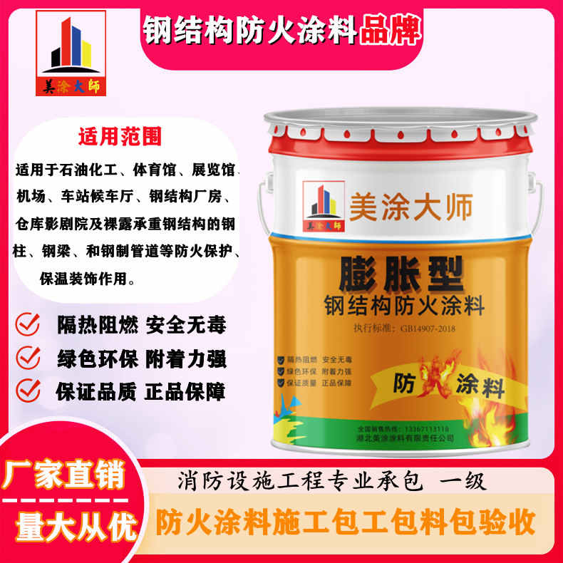 单县广安防火涂料施工方法，渭南专业薄型颗粒防火涂料生产厂家-厚型防火涂料2公分多少钱一个平方？