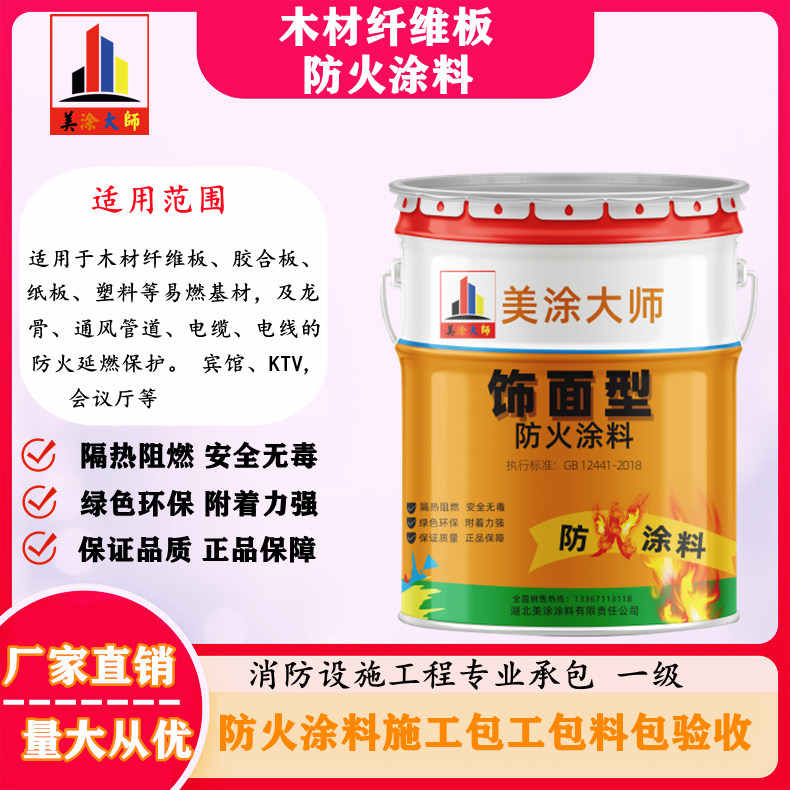 单县孝感厂房防火涂料包工包料，阳泉专业防火涂料生产厂家-防火涂料包工包料多少钱一平方？