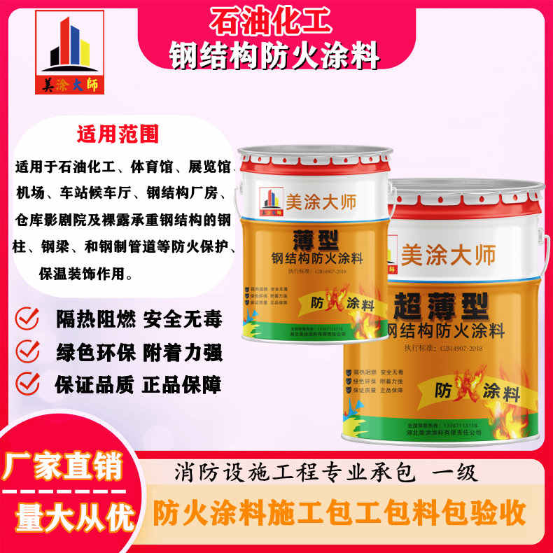 单县岳阳防火涂料工程施工，江苏正规钢结构防火涂料生产厂家-防火涂料包工包料多少钱一平方？