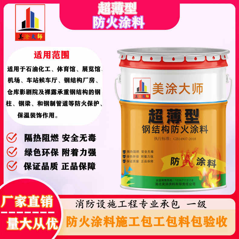 单县山西防火防腐工程总承包施工，厦门专业钢结构防火涂料生产厂家-室内钢结构防火涂料多少钱